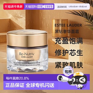 欧洲直邮Estee Lauder雅诗兰黛白金级蕴能黑钻奢华面霜50ML正品