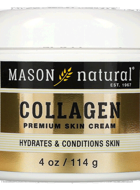 香港直邮mason natural胶原蛋白护肤霜滋养保湿114g正品