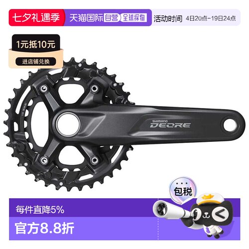 欧洲直邮SHIMANO Deore M5100 96/64 BCD 牙盘 中性