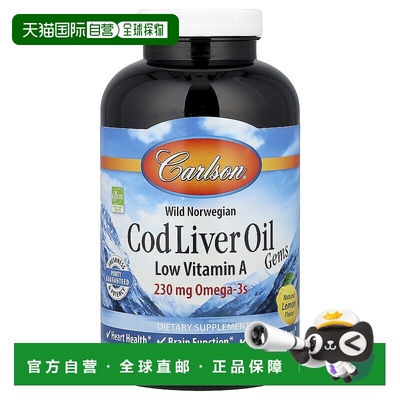 香港直发carlson labs康一生鱼肝油软胶囊柠檬味心脏健康300粒