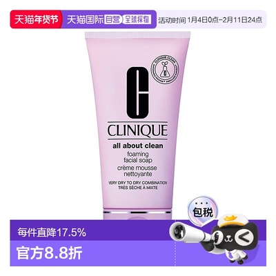 欧洲直邮Clinique倩碧净透泡沫洁面乳150ml温和保湿深层清洁正品
