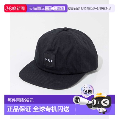 日本直邮HUF HT00714 帽子 SET BOX SNAPBACK 男士女士哈夫套装盒