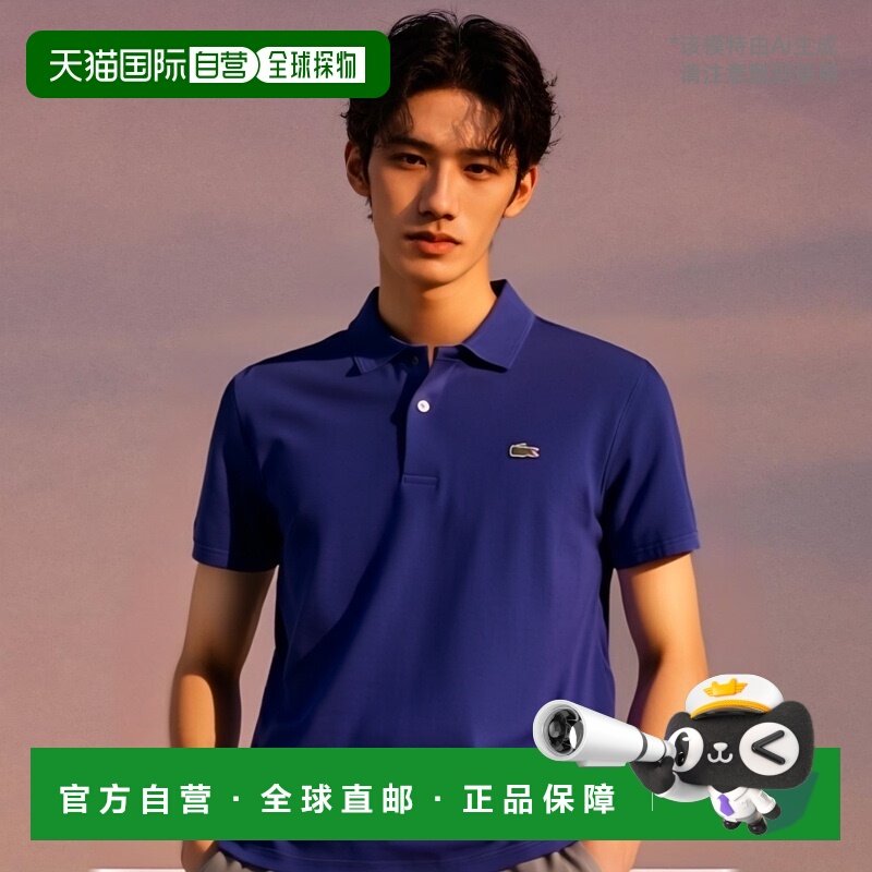 韩国直邮LACOSTE 男士Polo衫PH731E-54GBDM