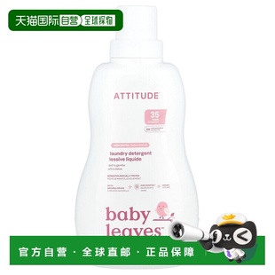香港直发Attitude洗衣液无香型日常家中衣物鞋 包清洁1.05L天然