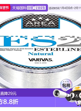 【日本直邮】VARIVAS 级鳟鱼区 ES2 酯类天然 80m 0.3 编号 16011