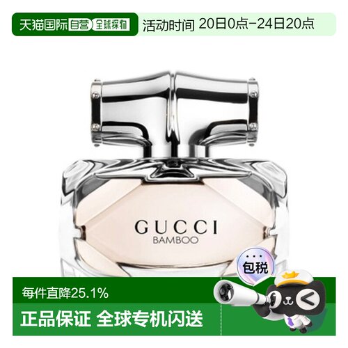 香港直邮 Gucci 古驰竹韵女士淡香水清新花香持久留香正品