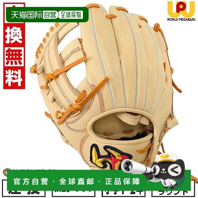 日本直邮青少年垒球棒球手套 World Pegasus Jr. Softball Edit F