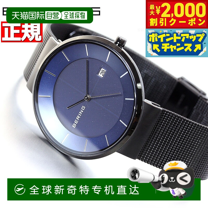 日本直邮Bering 太阳能手表一对款男士 SOLAR 14639-227