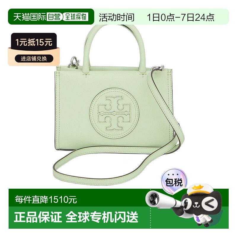 香港直邮Tory Burch 徽标单肩包 145613汤丽柏琦新款