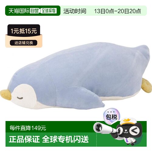 日本直邮Livheart 动物毛绒抱枕 企鹅 L 60cm 28977-61