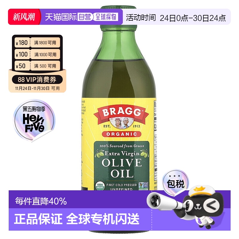 香港直发Bragg布拉格高级初榨橄榄油冷榨洁食非精炼口感好473ml