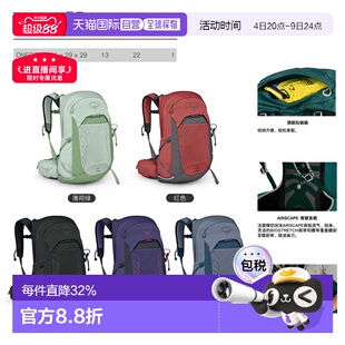自营OSPREY小鹰暴风Tempest系列多功能双肩包登山背包22L/26L