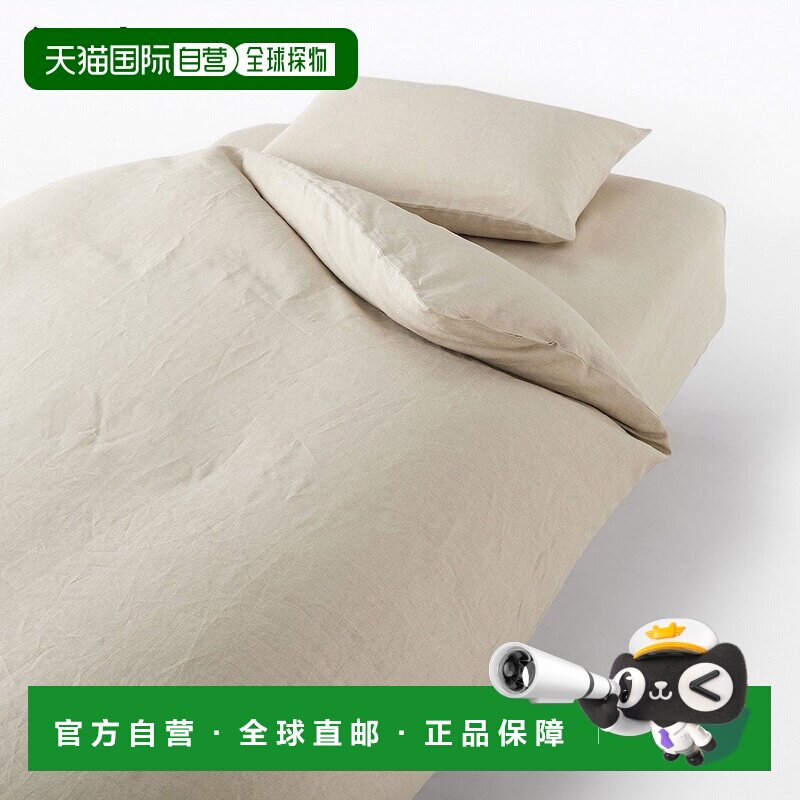 日本直邮MUJI 无印良品 170×210cm半双人床麻平织被罩