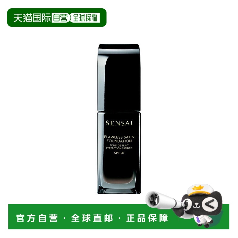 欧洲直邮丝光溢彩无瑕丝缎粉底液正品