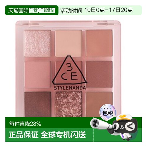 韩国直邮3CE 眼影彩盘 #SOME DEF 8.1g正品