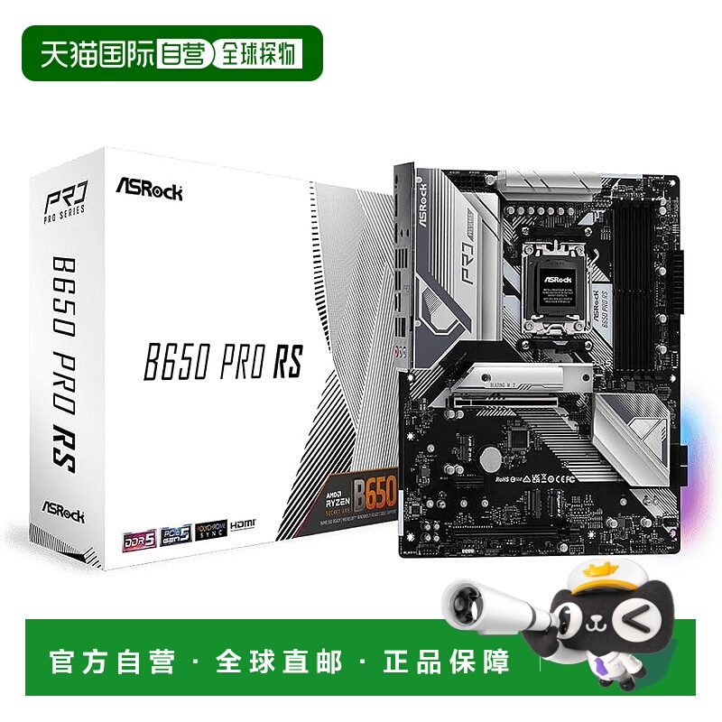 【日本直邮】华擎ATX主板B650 Pro RS AMD Ryzen 7000系列CPU对应