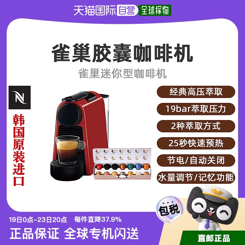 None 3.9 ֱȸNESPRESSOԭװڽҿȻ1061.91Ԫ(88VIP 95)