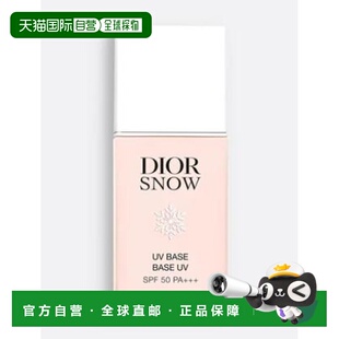 欧洲直邮Dior迪奥雪晶灵焕白亮采防晒妆前乳（粉色） SPF50 PA+++