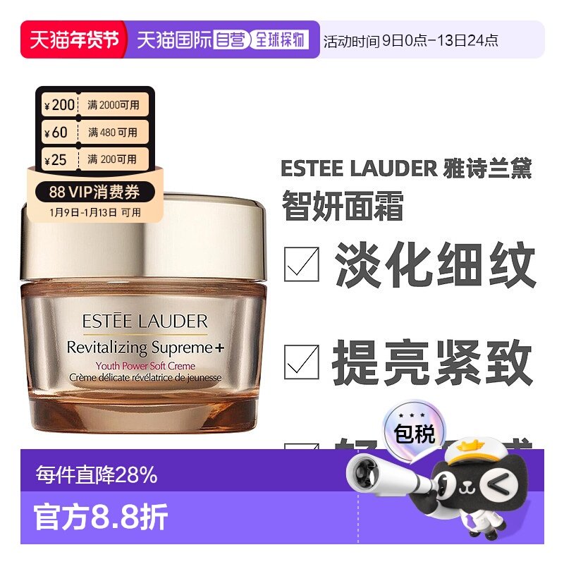 香港直邮Estee Lauder雅诗兰黛 智妍面霜保湿清爽/滋润75ml/100ml