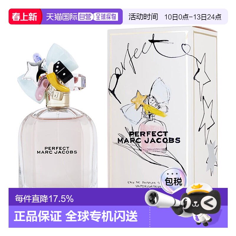 美国直邮莫杰 玩美小姐 女士香水100ml正品浓香