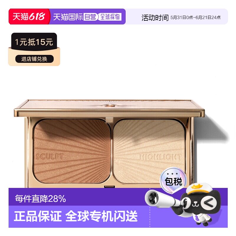 香港直邮CT夏洛特星影修容高光盘 22.5g #Light-Medium正品提亮