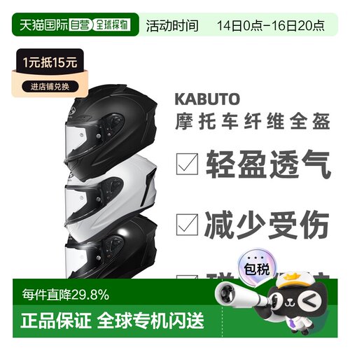 日本直邮OGK KABUTO 头盔摩托车比赛四季通勤男Kabuto全盔F17全盔