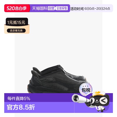 美国直邮HOKA - Unisex Project Transport Sneakers1162850-CRBN