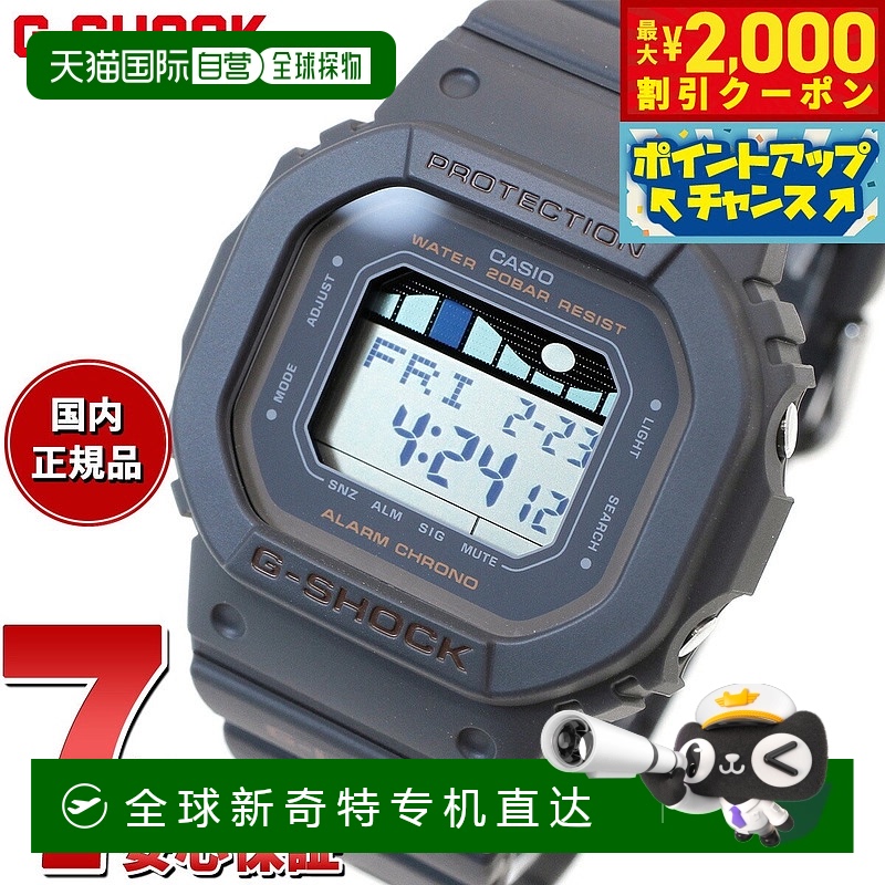 日本直邮G-SHOCK 卡西欧 G-LIDE G-Shock G-Ride 手表 男士 女士
