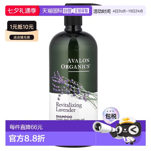 香港直邮Avalon Organics洗发水质地轻盈顺滑亮泽柔顺蓬松94正品