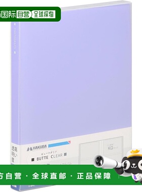 【日本直邮】哈库巴 HAKUBA KG80张口袋式相册 紫色 ABTC-KG80PU