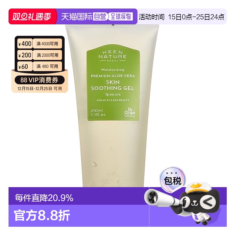 香港直邮奥尔加博士（Dr.Orga）肌肤舒缓凝胶 210ml正品