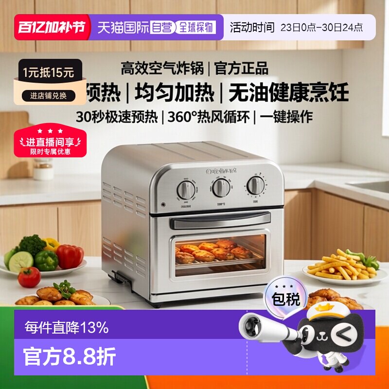 韩国直邮Cuisinart美膳雅空气炸锅自动不锈钢电烤箱家用烘焙9L TO