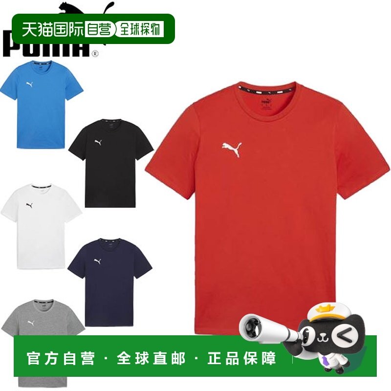 日本直邮PUMA 男士 TEAMGOAL 休闲足球T恤 (659376) - 短袖吸湿排,运动服/休闲服装,运动T恤,淘宝优惠券,粉丝福利购,淘宝优惠卷