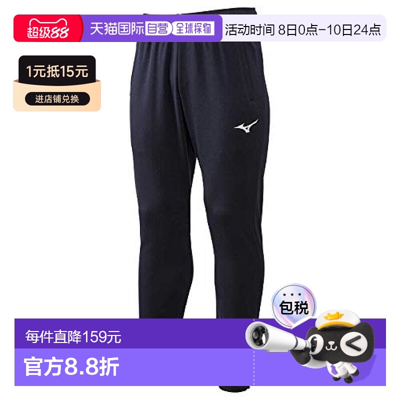 【日本直邮】Mizuno美津浓透气深蓝长裤百搭修身休闲32MD9118 XS