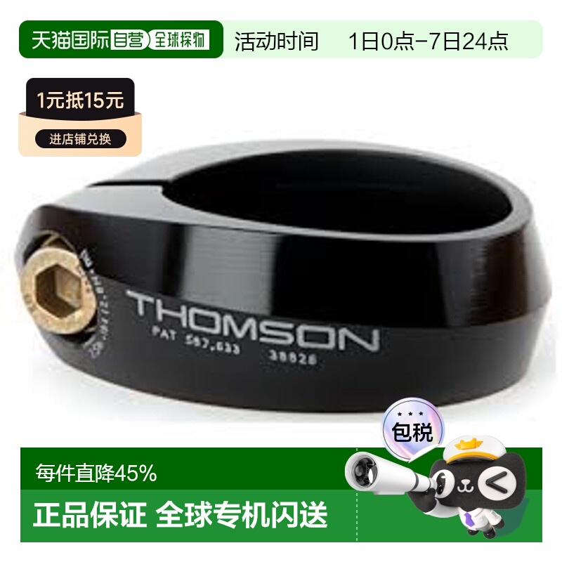 自营 THOMSON SC-E105自行车伸缩坐杆码自行车坐管杆座位码36.4MM