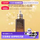 Estee Lauder雅诗兰黛特润舒缓紧致修复抗皱第七代小棕瓶精华正品