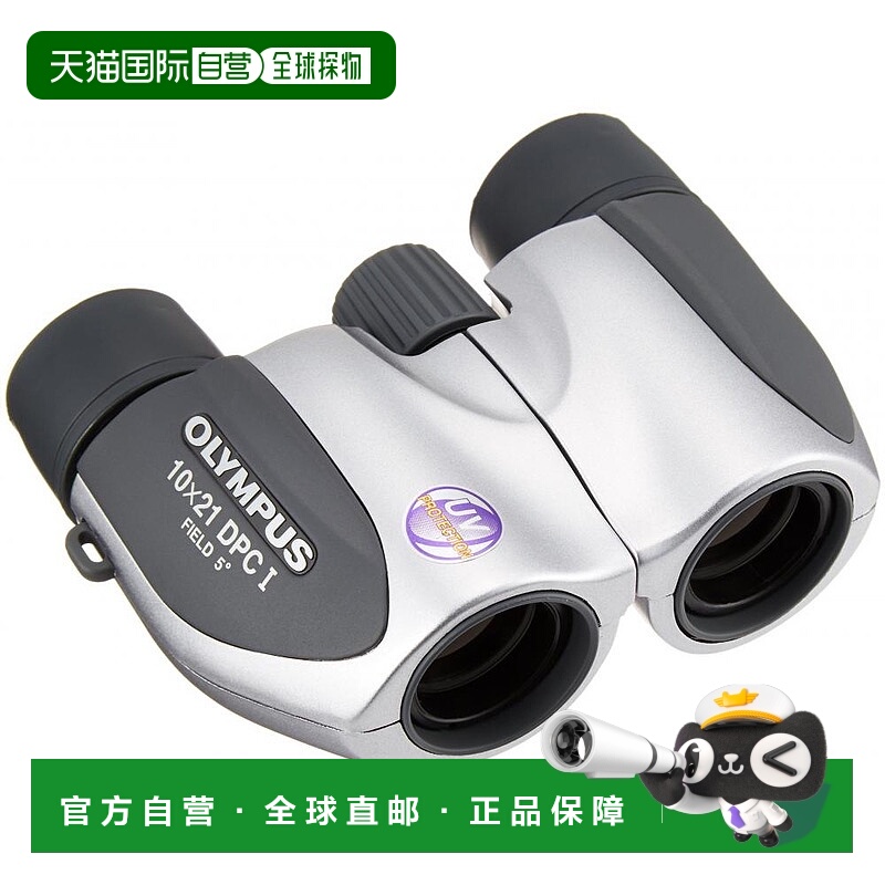 【日本直邮】Olympus奥林巴斯双筒望远镜深灰色便携防水10X21DPCI