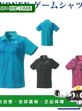日本直邮Yonex 比赛衬衫 20444 女款 2018AW 羽毛球网球高档舒适