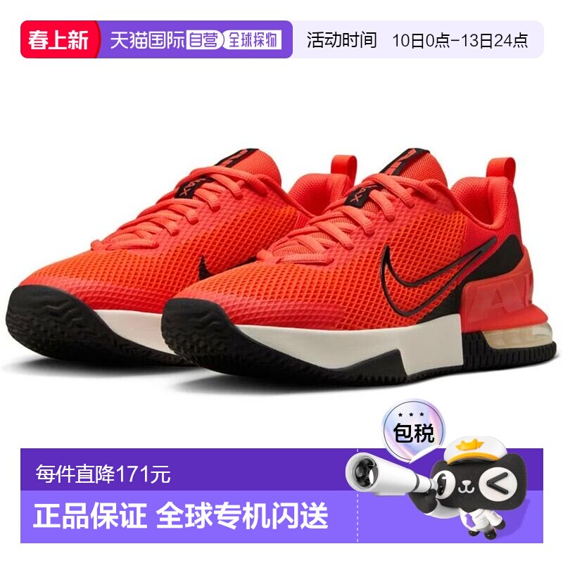日本直邮耐克男士跑步鞋 Air Max Alpha Trainer 6 马拉松慢跑通