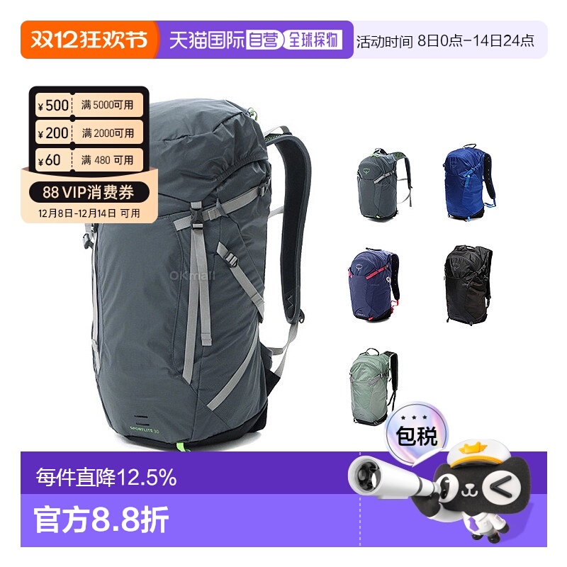 韩国直邮OSPREY星光Sportlite户外双肩包登山徒步新15/20/25/30L