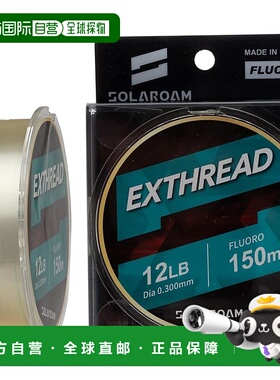 【日本直邮】东丽Solarom Extra Red 150m 7lb 自然色新款