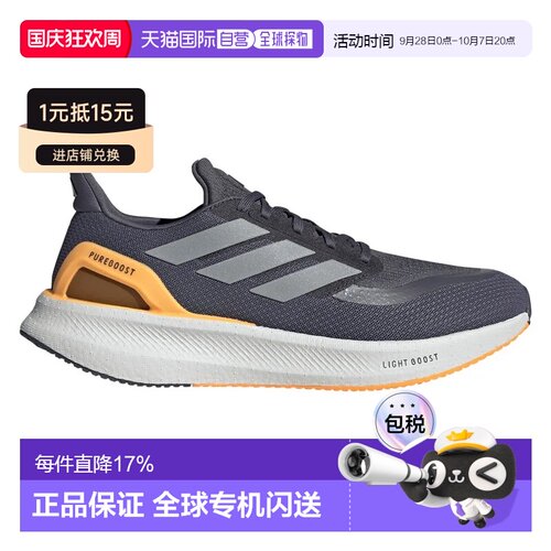 香港直邮ADIDAS Pureboost 5 跑鞋