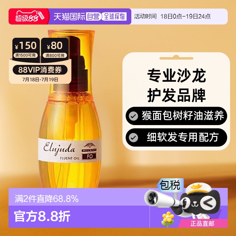 日本直邮milbon玫丽盼护发精护发素120g油滋润护发乳蓬松柔顺洁净