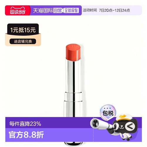 日本直邮Dior迪奥魅惑镜光口红3g水感盈润持久显色日常显白正品