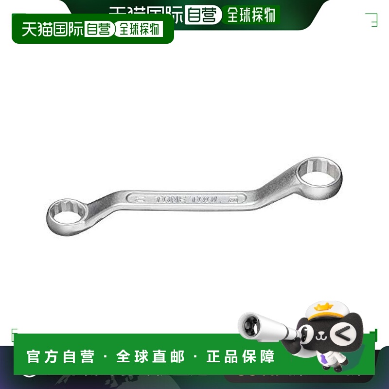【日本直邮】TONE前田45°双弯头11+13mm十二角套筒扳手长115mm