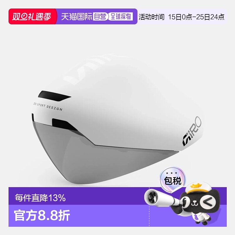 Giro Aerohead Mips II 公路铁人三项头盔 竞速防护Mips系统