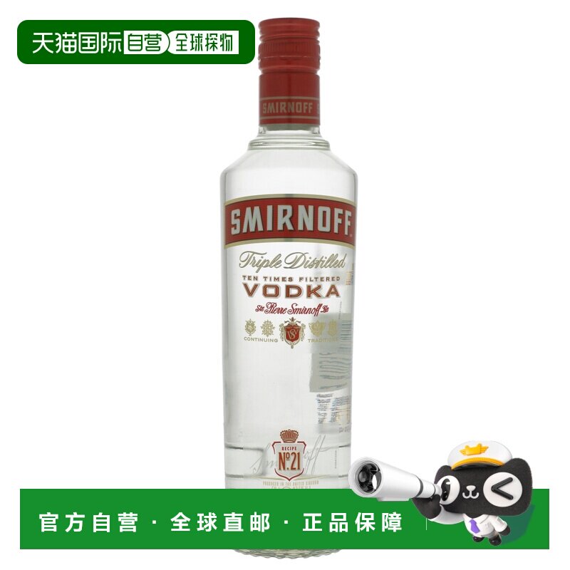 欧洲直邮Smirnoff斯米诺红牌伏特加37.5%500ml英国馥郁香醇浓郁