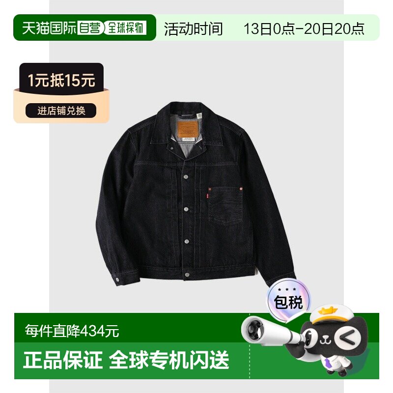 日本直邮LEVI'S PREMIUM牛仔夹克卡车司机夹克高级款宽松版型赤耳