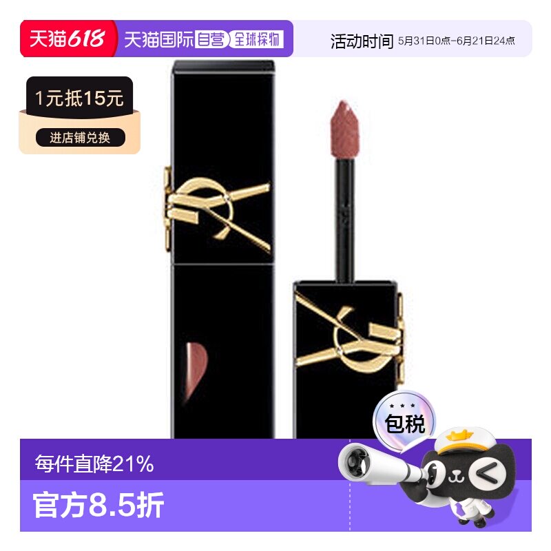 香港直邮YSL圣罗兰爱心黑管唇釉镜面水光轻盈质地护唇#610正品