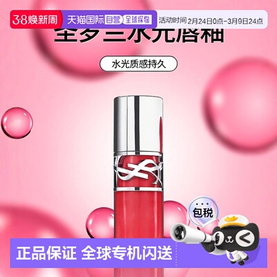 /圣罗兰2025重磅新品啵啵唇冻水光唇釉唇蜜-07红梨冻正品